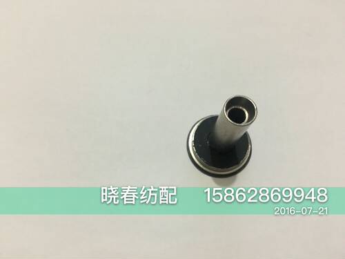 驹田驹ZAX9100止纱销电磁针套筒