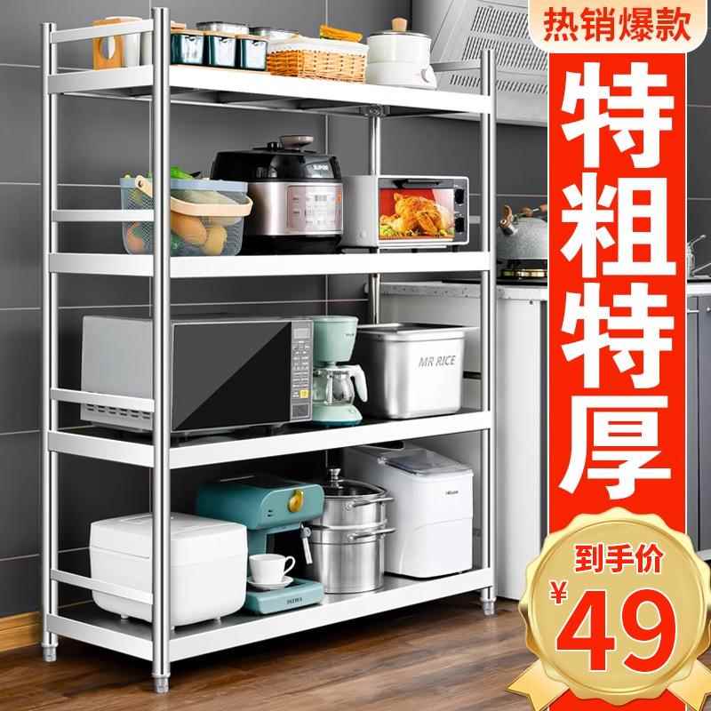 不锈钢厨房置物架落地收纳架储物架家用多层碗柜货架五层整理架子