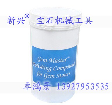 宝石抛光粉玉石抛光粉玛瑙抛光粉进口抛光粉机抛粉
