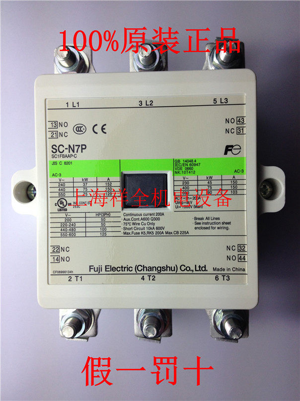 正品 常熟富士交流接触器 SC-N7P 220V 380V