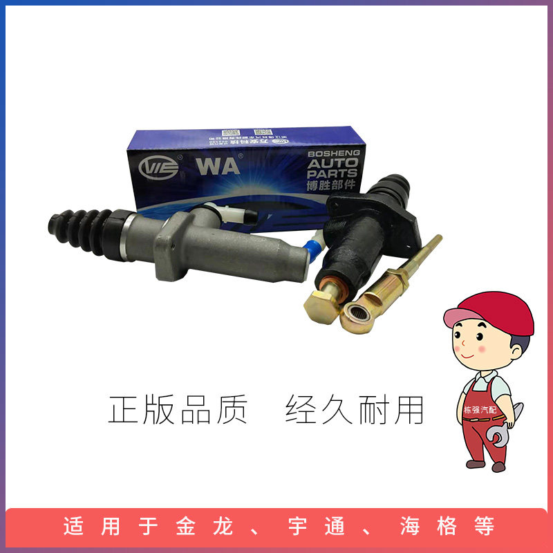 客车离合器总泵踏板助力万安离合总泵6860离合 泵阀