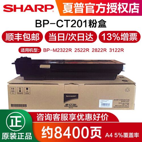 夏普2421d/2522r 原装碳粉盒mx237/238/ct200/ct201碳粉盒2522X