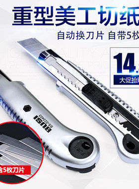 霸狮美工刀壁纸刀裁纸开箱工具刀割刀 重型美工刀墙纸刀大号18mm