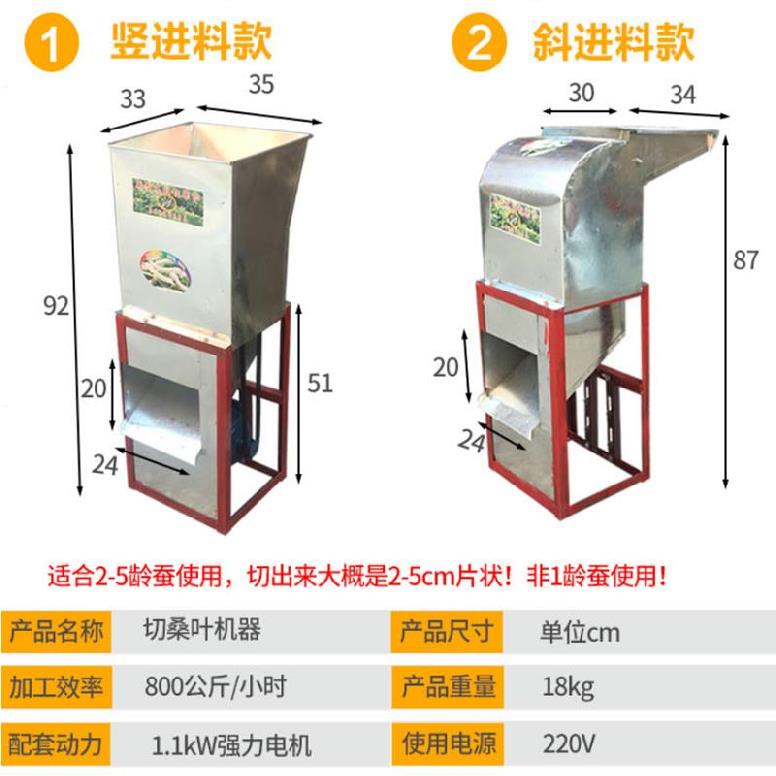 电动切桑叶机多功能器械蚕农粗细1.1kw设备蚕宝宝我要买切碎切条