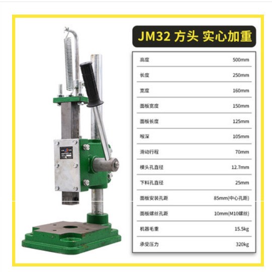 小型手动冲压力手摇机冲床手板台式钻手啤机菱斩冲孔手压
