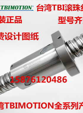 台湾TBI滚珠丝杆SFU(SFNU)3210/4005/4010/5010/6310/8010螺母
