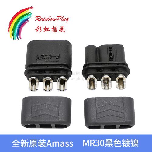 全新原装 Amass艾迈斯 MR30-M/FB 安全型三孔接插头 铜镀镍黑色版