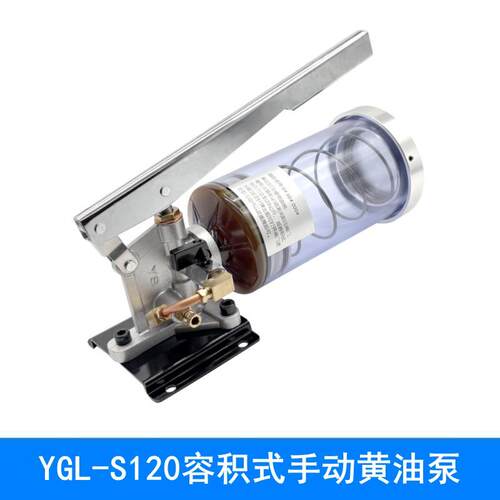 yongsheng手摇泄压式注油机/润滑泵容积式冲床手动黄油泵YGL-S120