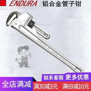 力易得管子钳铝合金10寸12寸14寸E5662/E5663/E5664/E5667/E5668