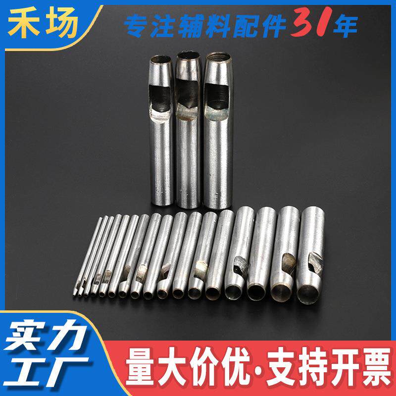 圆冲手工皮带打孔器腰带圆形冲子皮鞋冲孔打洞凿孔冲皮冲头开圆孔