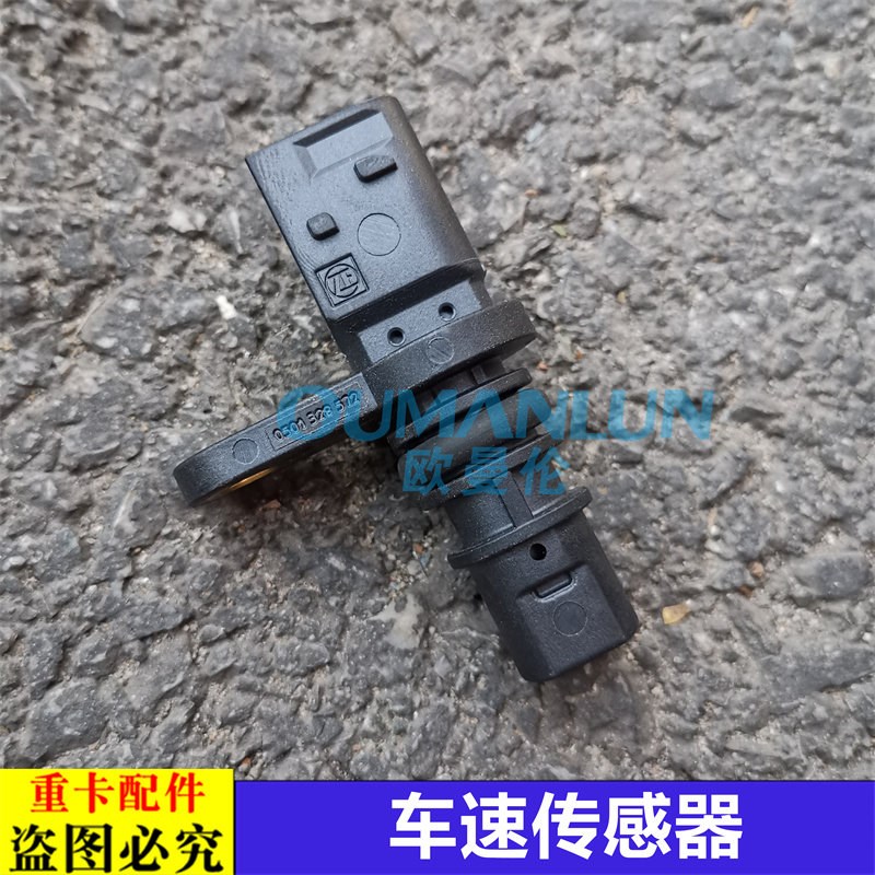 适配欧曼GTL采埃孚变速箱速度传感器EST车速里程表传感器原厂配件