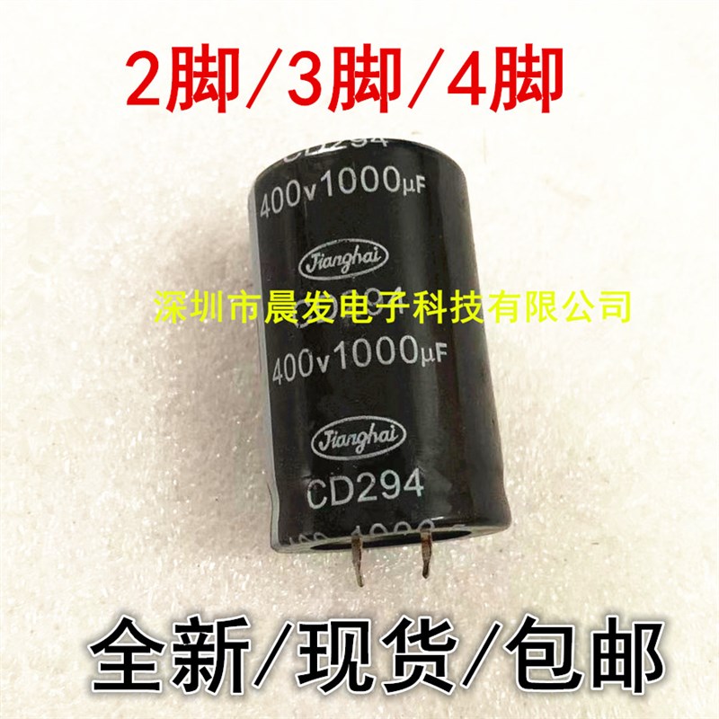 全新 400V1000UF  江海CD294 1000UF/450V CD296CD293电容35X60 - 实物图