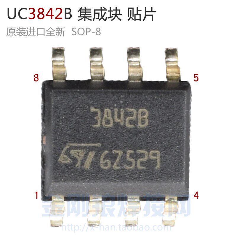 ST UC3842B 贴片 集成块 IC SOP8 逆变焊机 辅助电源 3842 芯片