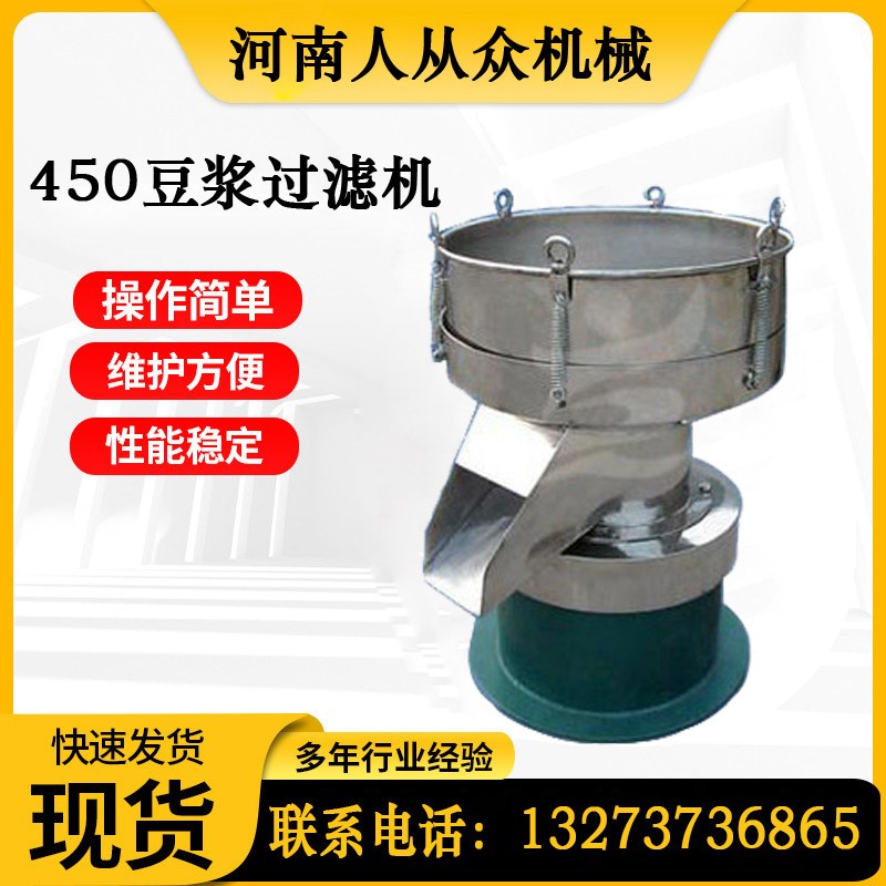 豆浆过滤震动筛豆渣过滤器自动筛粉器不锈钢自动筛分机果汁去渣机