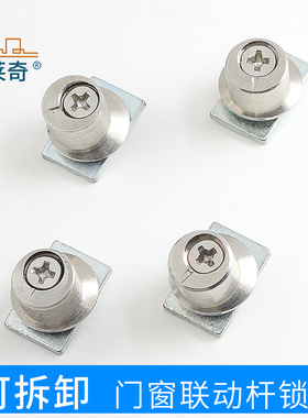 断桥铝合金门窗联动杆锁点塑钢推拉窗户锁扣传动杆锁钉平开窗锁块
