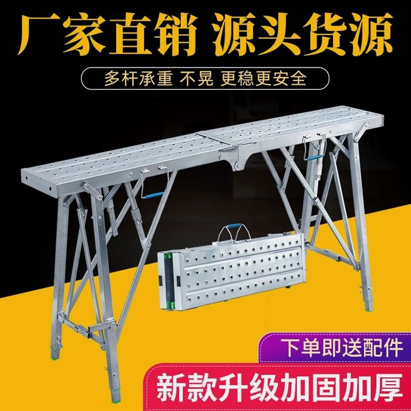 德国进口装修马凳折叠升降加厚高凳子室内刮腻子施工多功能移动脚