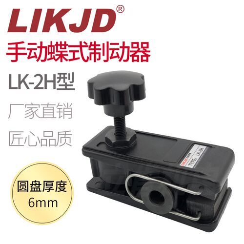 DBC-062M手动刹车制动器小型手调控制器DB3005M碟刹阻尼器HMC-2H