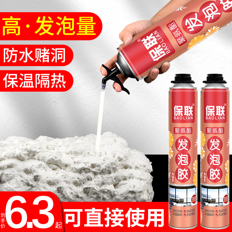 发泡胶泡沫胶填缝剂发泡剂门窗密封防水填充膨胀剂补漏补堵洞神器