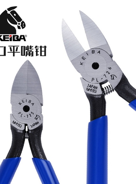 日本马牌KEIBA进口MN-A05斜嘴钳省力超硬平咀剪钳PL725 726水口钳