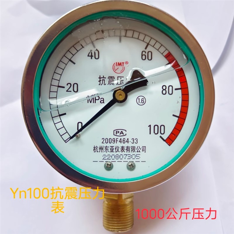 YN-100杭州东亚仪表油浸抗震液压油压耐震压力表0-100MPA1000公斤