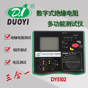 多一安装系列工程数显测试仪电阻绝缘数字多功能兆欧表DY5103地阻