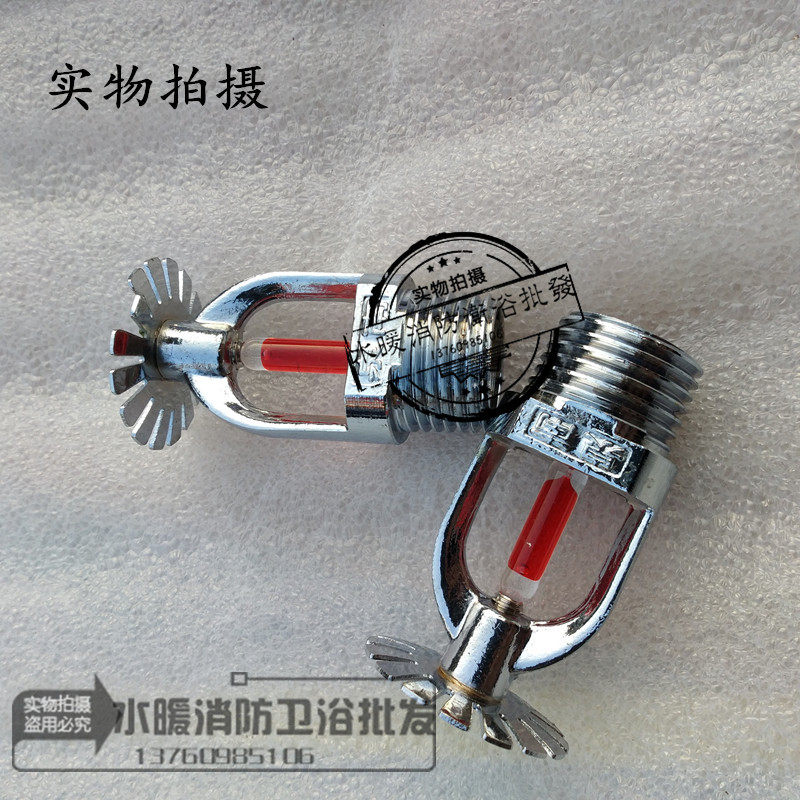 4分广威消防玻璃喷头68度消防喷淋头消防器材 68度下喷头50个装