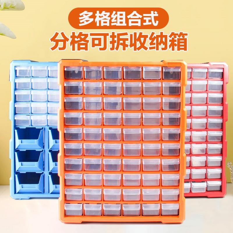 易耐特工具箱抽屉式螺丝收纳盒电子元件收纳盒零件电子配件分格箱