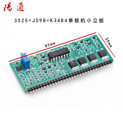 单板焊机控制小立板ZX7-200/250焊机3525控制板带驱动对管 贴片