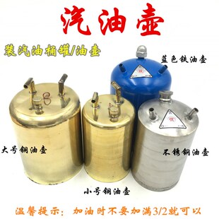 纯铜加厚铜油壶风球火吹焊枪喷枪炼金熔金银打金工具首饰器材