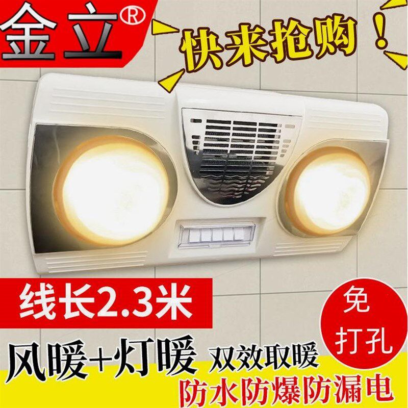 德国进口浴霸灯免打孔壁挂式二灯泡取暖灯挂壁防爆灯暖风暖多功能