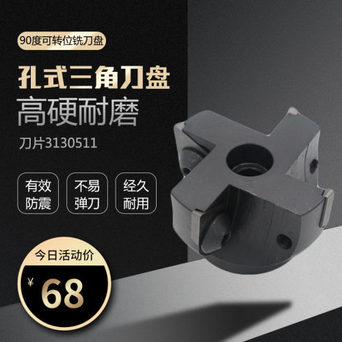 可转位三角套式铣刀盘50 63 80 100 125 160 200 250mm直柄立铣刀