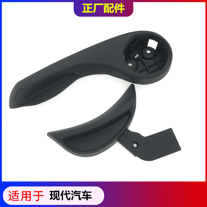 适配现代名图朗动索八领动IX35座椅靠背调节把手扳手调整手柄拉手