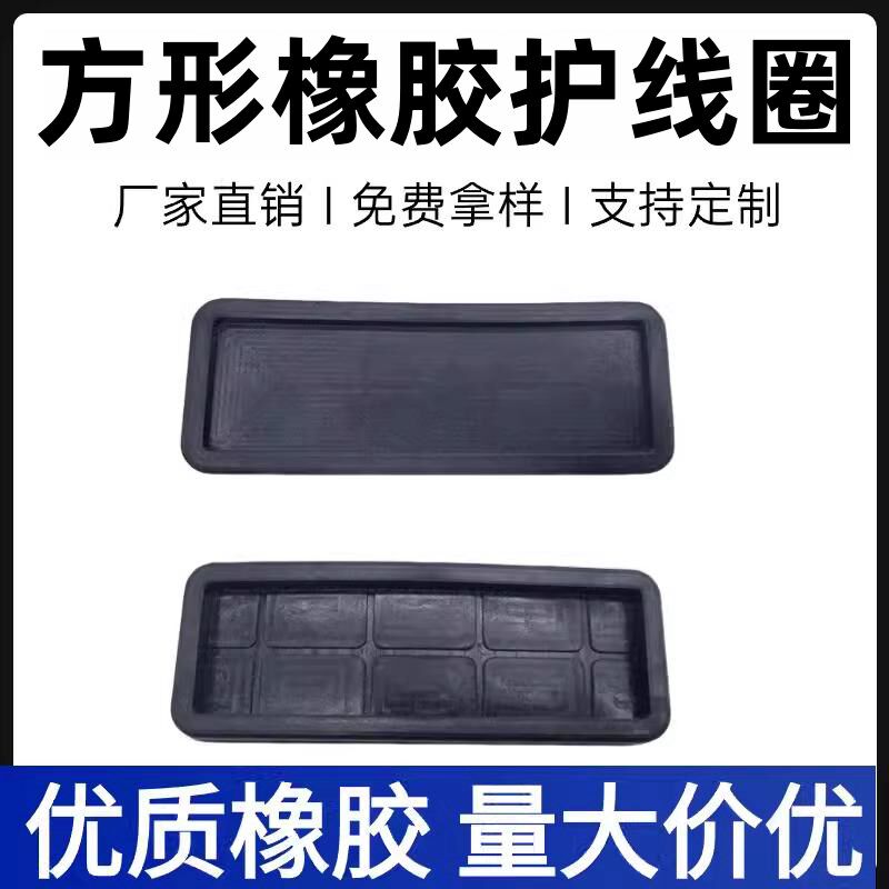 长方形护线圈橡胶圈 双面过线圈苗木固定器/支撑器