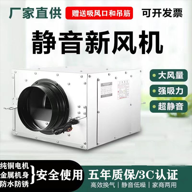 新风系统排气扇强力静音大功率排风机家用换气扇商用管道新风机