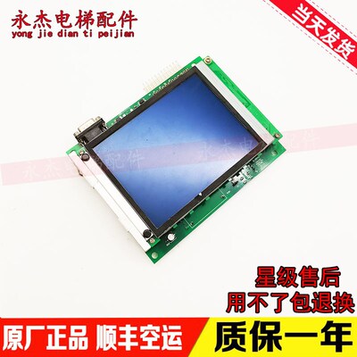 奥的斯 电梯配件/JAA25140BS3-1 LCD320240 ST-DCE25170D101/现货