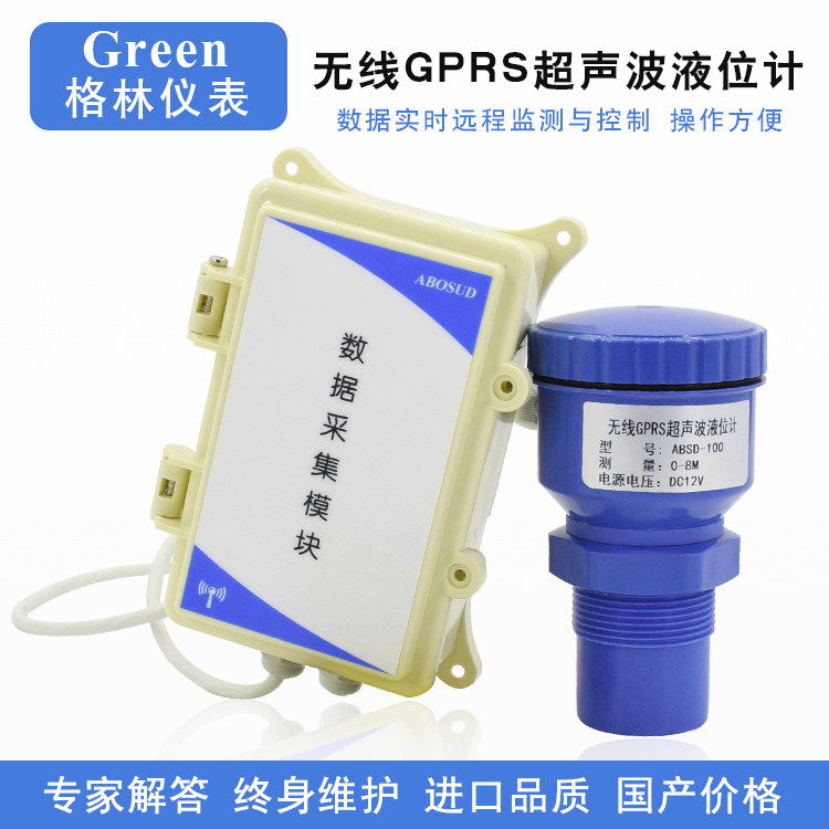 无线GPRS超声波液位计 WIFI网络型 以太网插口超声波液位计物位计