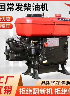 正宗常发全系列单缸水冷柴油机12-40马力 手摇电启动原厂正品