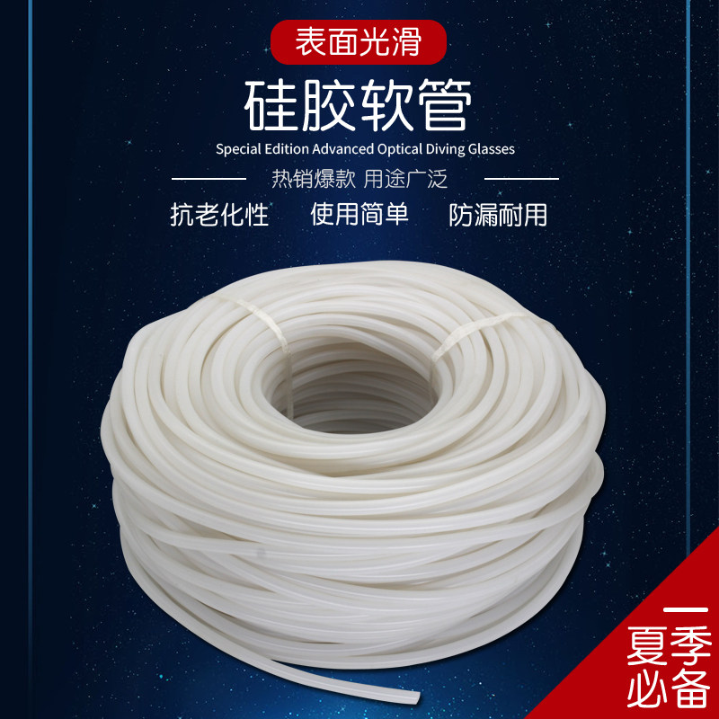 硅胶管 硅橡胶软管半透明耐高温抗老化硅胶管整卷包邮 工业硅胶管