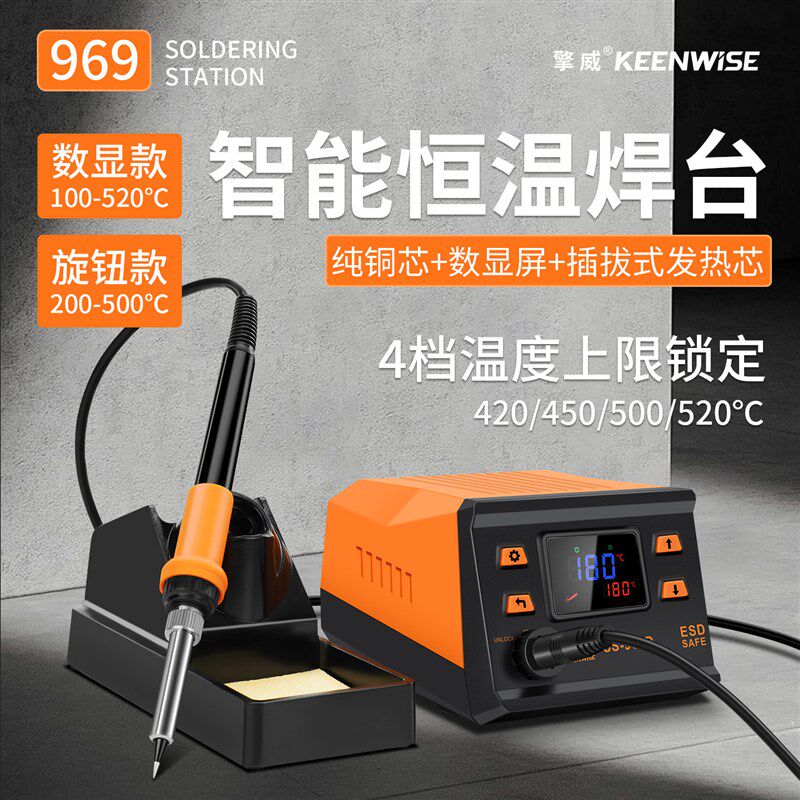 擎威969大功率可调温电烙铁台式维修焊接工具936A焊台纯铜变压器