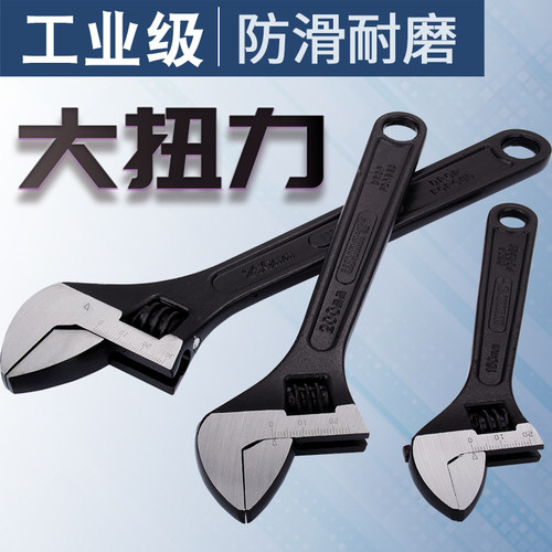 活动扳手多功能带刻度活络大小活开口扳手6寸8寸10寸12寸15寸18寸