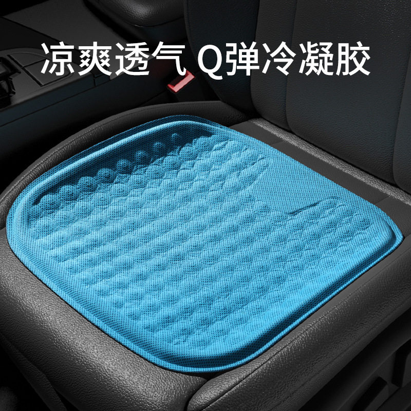 汽车坐垫四季通用单片货车座垫凝胶冰垫夏天屁屁垫夏季透气座椅垫