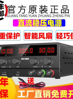 迷你卧式交流转直流稳压电源黑色液晶屏30V5A30V10A专业维修电源