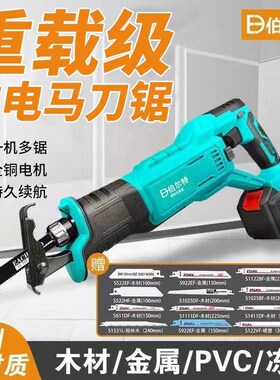 锂电往复锯充电式电动马刀锯手锯子小型手持户外伐木电锯可家用