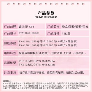 鑫天印适用京瓷m4125idn粉盒TK6118 M4132idn碳粉TK-6128粉筒4125