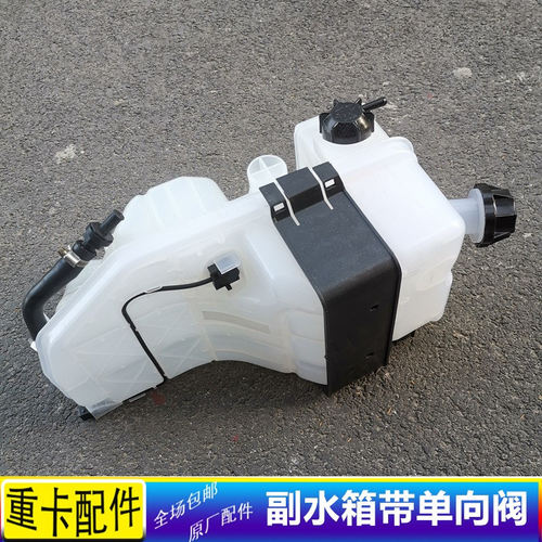 适用于新款戴姆勒欧曼GTL副水箱带单向阀总EST散热水壶防冻液水壶