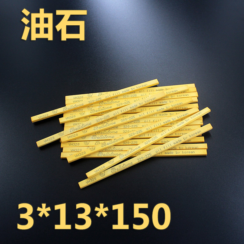 120#150#180#240#320#进口油石 模具抛光打磨油石条研磨油石
