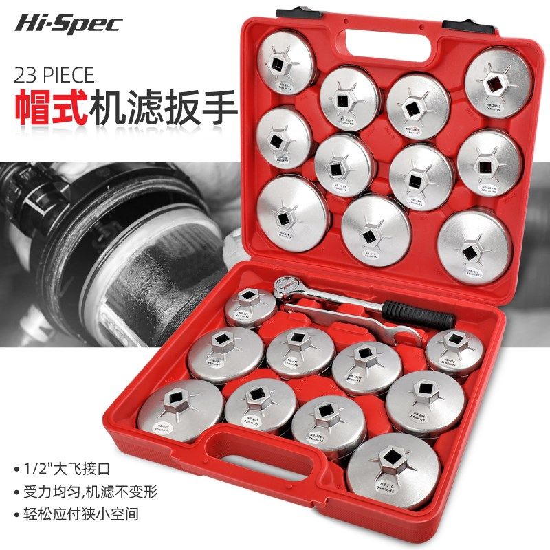 机油滤芯扳手帽式滤芯器扳手机油格拆装工具机油滤芯专用扳手套装