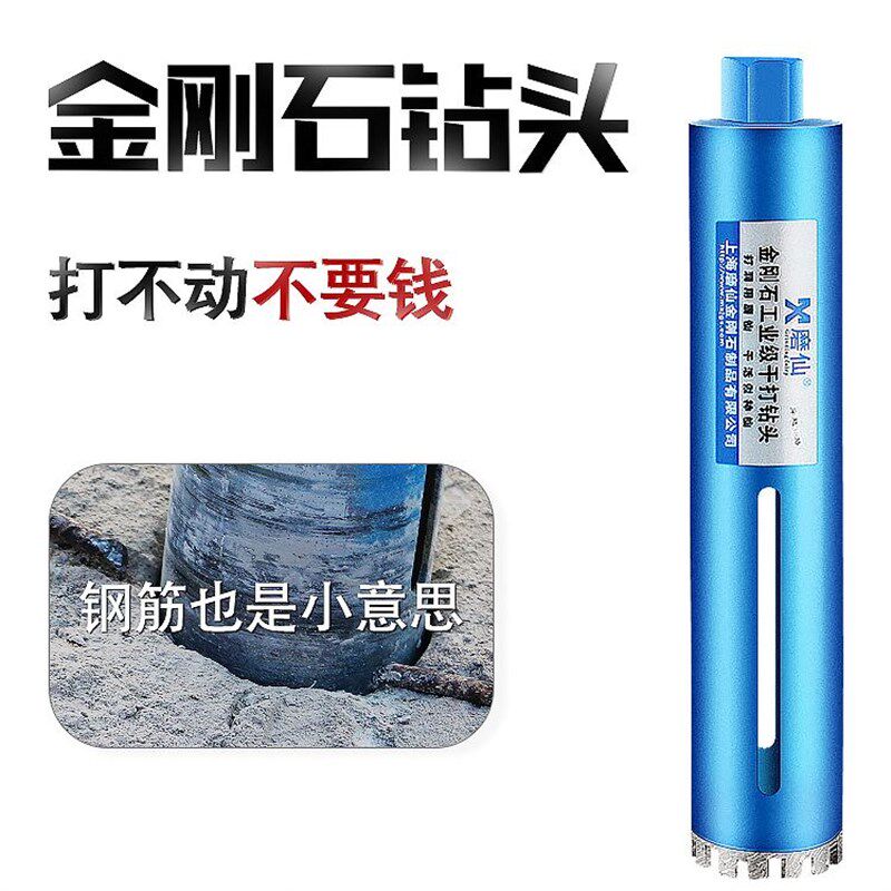 磨仙工业级干打开孔器加长混凝泥土快速金刚石空调打洞钻孔器钻头