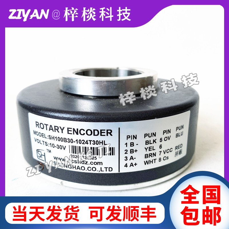 SH100B30-1024-T30HL旋转电机主机光电电梯编码器