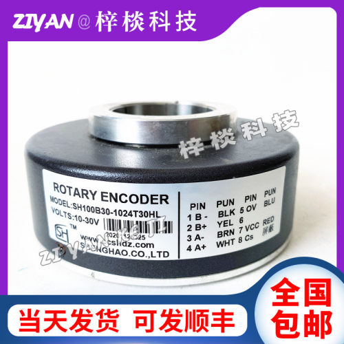 SH100B30-1024-T30HL旋转电机主机光电电梯编码器